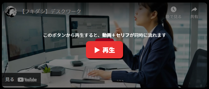 デスクワーク のサムネイル